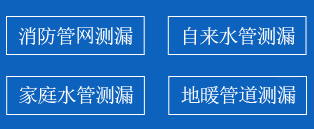 通州区暗管漏水检测