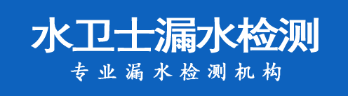 通州区暗管漏水检测