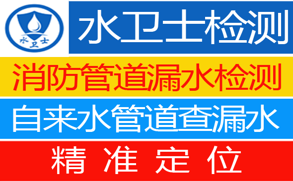 通州区暗管漏水检测